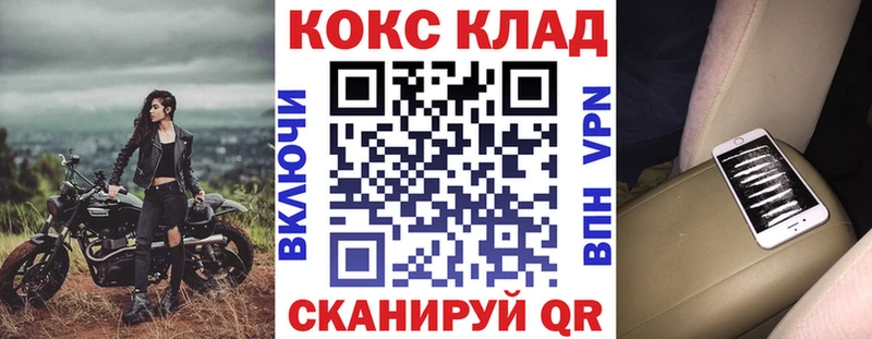 купить наркоту Гаджиево Кокаин Эквадор