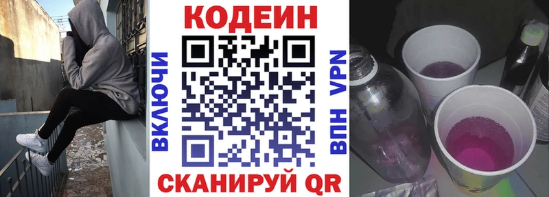 Codein напиток Lean (лин)  продажа наркотиков  дарк нет формула  Гаджиево  OMG маркетплейс 