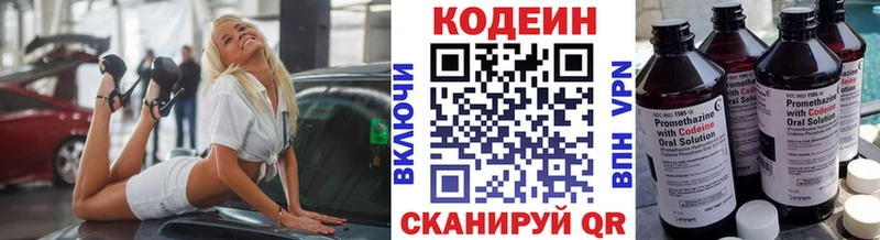 Кодеин Purple Drank Гаджиево