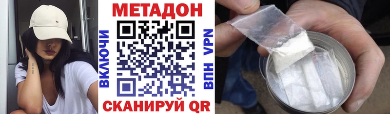 даркнет сайт  Гаджиево  Метадон VHQ 